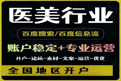 案例分享：SEM百度竞价助力企业品牌建设